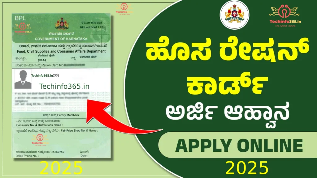 Apply New Ration Card 2025